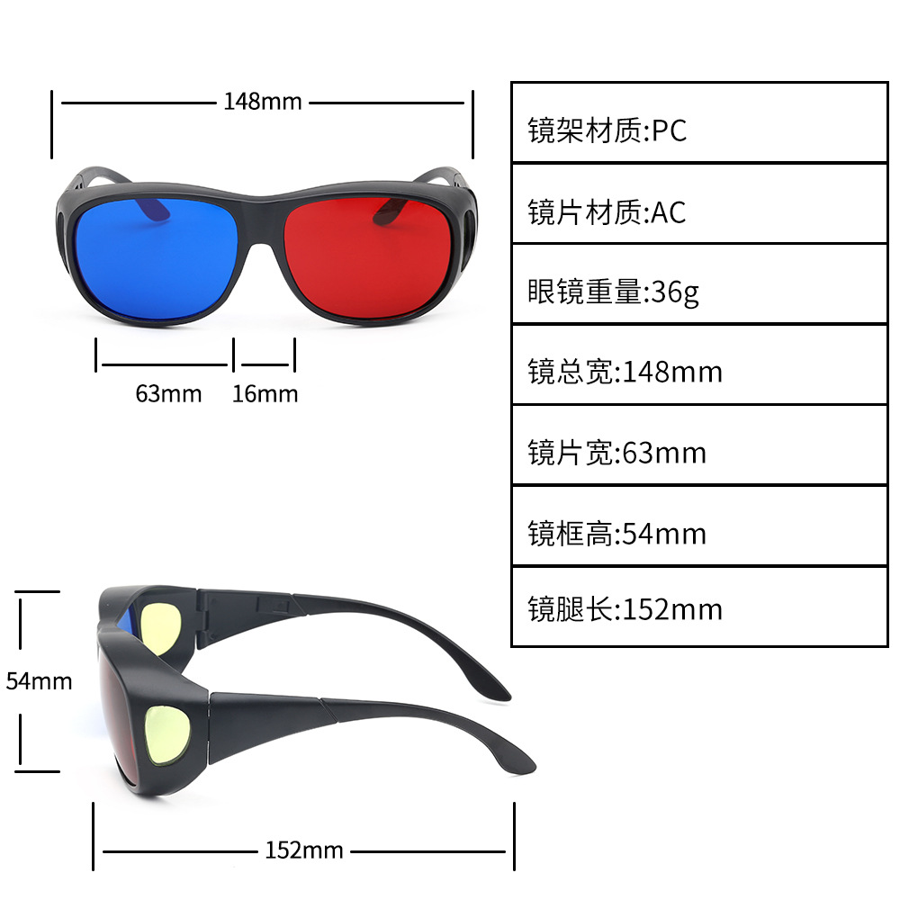 Red and blue 3d glasses set mirror clip piece watch red and blue 3D movie rivets blue and red glasses large frame set outside the myopia frame