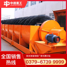 厂家直销洗沙机|螺旋洗沙机|洗沙设备|洗选煤设备|洗矿机