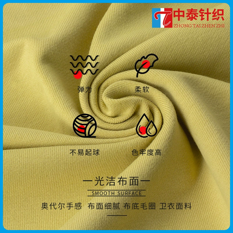 Spot 32 Odale small sweatshirt fabric, pure cotton pull-up fish scale terry cloth, 250g elastic sweatshirt fabric