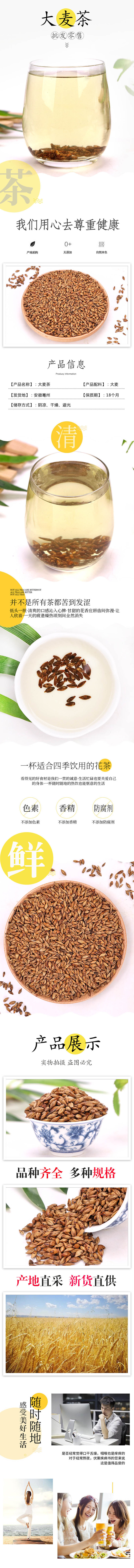 Roasted Barley Tea (Hordeum vulgare) — Aromatic Low-Temp Baked Barley Malt Herbal Tea, 500g overview