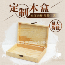 木制收纳盒木质礼品画笔盒包装盒雪茄翻盖木盒小木盒子书画盒可定