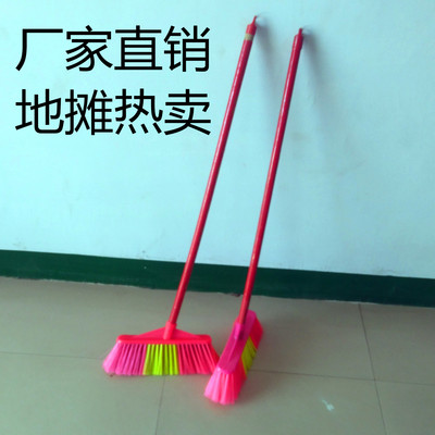 塑料扫把环卫用活动礼品用木把扫帚集市地摊两元店学校用塑料笤帚|ms