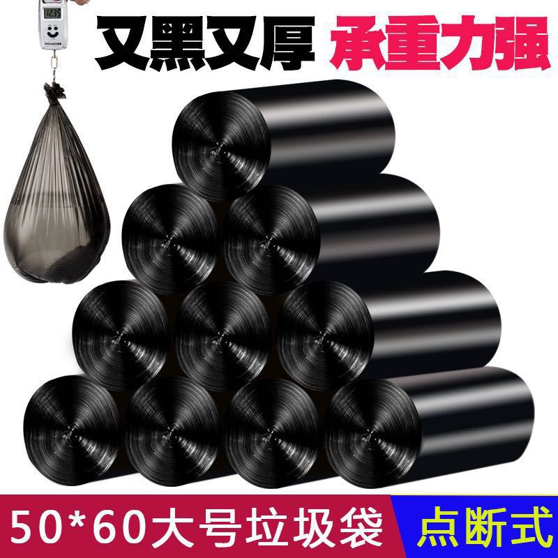 black big garbage bag for home use