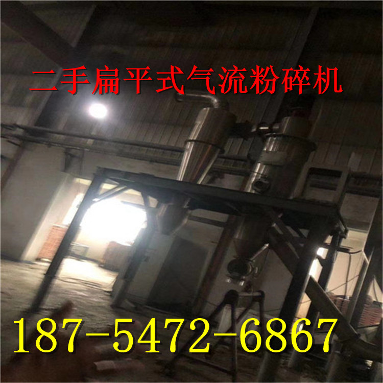 二手风冷式中药粉碎机 炼药机 全自动制丸机 胶囊充填机