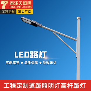 Сельский светодиодный уличный фонарь, высокая мощность, схема, А-силуэт, 6м, 8м, 10м