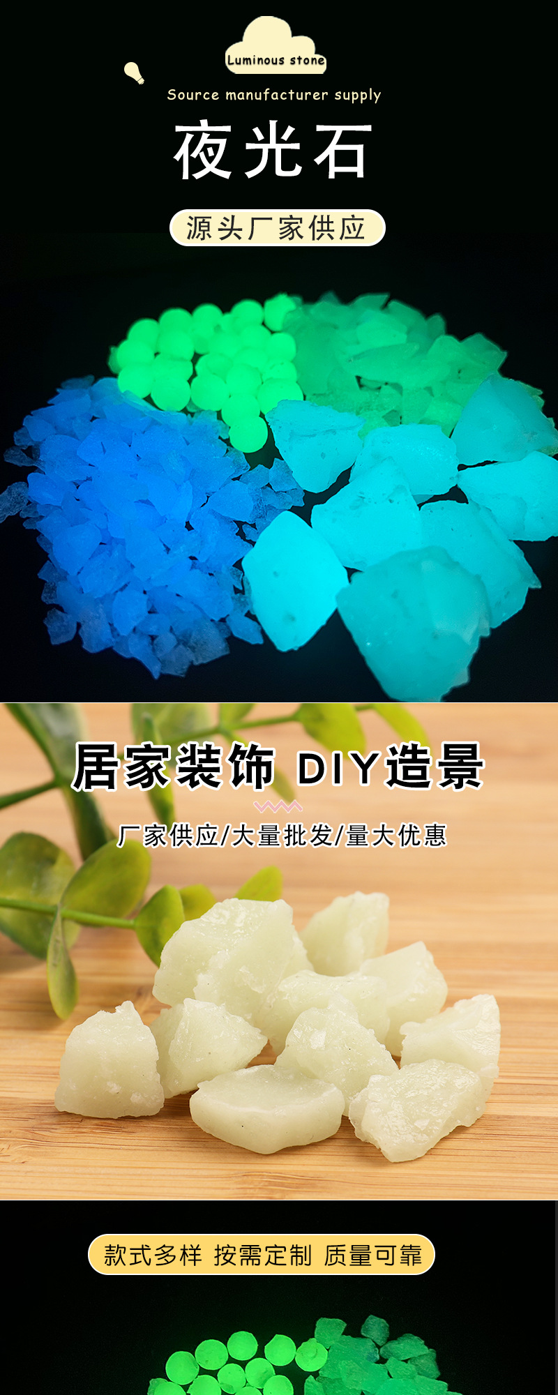 现货批发夜光石高亮发光石子公园造景铺路荧光石颗粒夜光鹅卵石-阿里巴巴