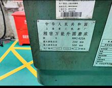 供应二手万能外圆磨床一台（特价）13670097236