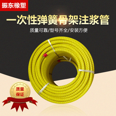 disposable/Spring skeleton Grouting Section maintain Repeat Grouting metro Tunnel Grouting