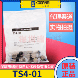 ԭ�bȫ��koganei�ձ�С�������Ϳ��ٽ��^TS4-01���^��ܲ�