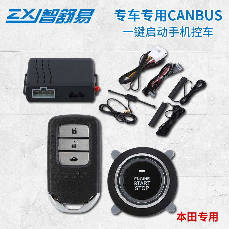 缤智/皓影/CRV 舒适进入系统无钥匙进入一键启动改装 厂家直销
