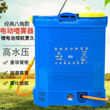四川鋰電瓶打農葯噴霧器背負式電動噴霧器18L/20L高射程霧化農用