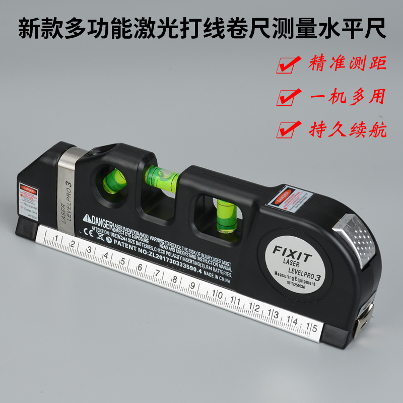 激光水平尺 多功能红外线激光打线器 laser03带磁水平仪卷尺厂W18