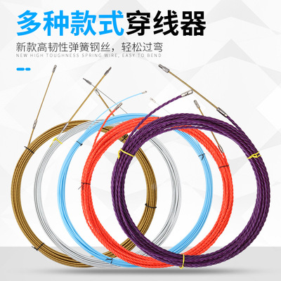 电工穿线器拉线器带轮头钢丝包胶塑料钢电线网线多种款式带束线器