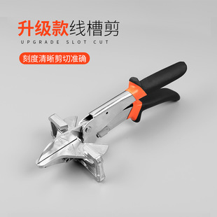 Multifunctional angle shears upgraded electrician trunking 45 degree universal 90 degree buckle pliers folding line scissors carpentry