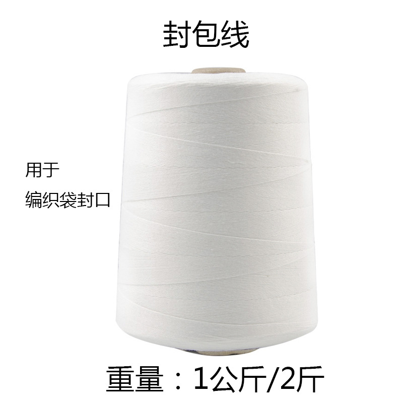 封包线1公斤-2