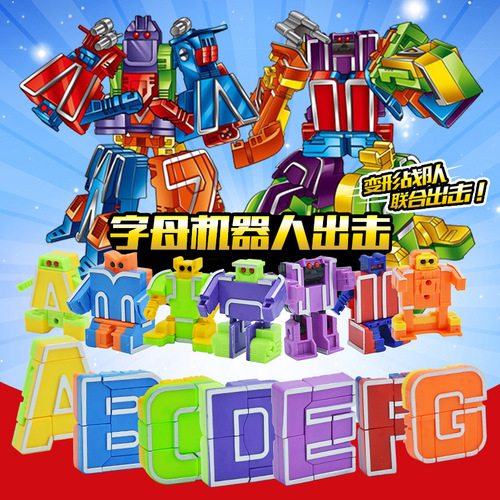 Children's educational transforming robot creative digital letter symbol transforming robot parent-child interactive toy