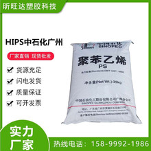 �F؛ HIPS/��ʯ���V��/GH-660 �߿��_ ͸���aƷ ע�ܾ۱���ϩԭ��