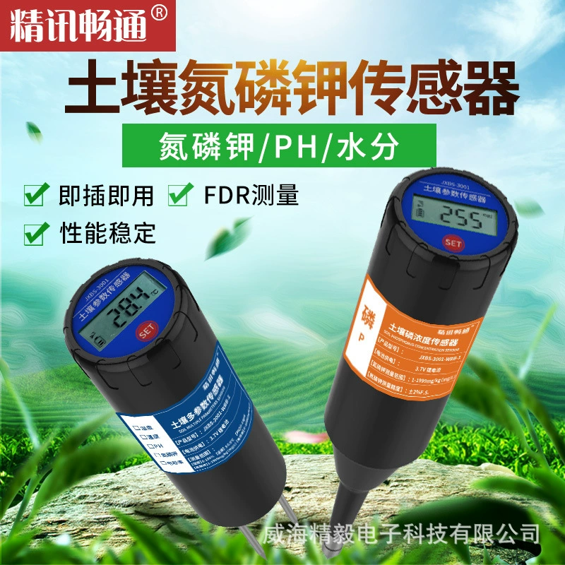 Измеритель скорости почвы, температура и влажность, проводимость PH, портативная подсветка, тест на удобрение, детектор питательных веществ почвы