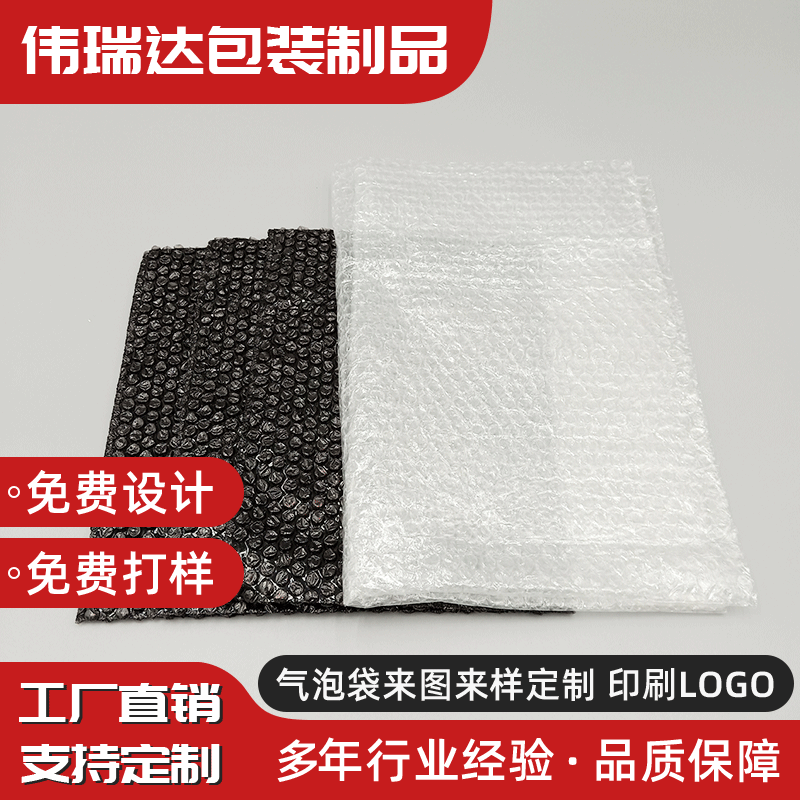 批发快递气泡袋手机填充气泡包装袋物流运输打包缓冲气泡袋定制