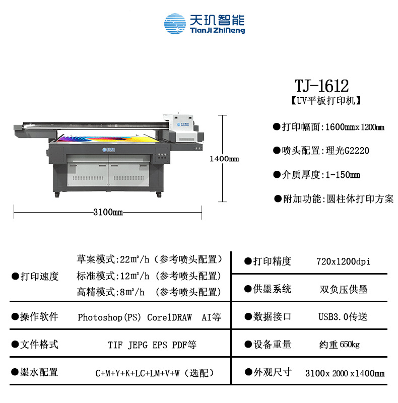 天玑1612参数.png