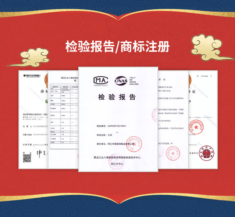 同江市順丽琦油贸有限公司(1)_06