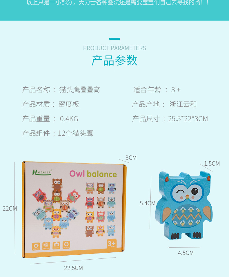 猫头鹰大力士_10