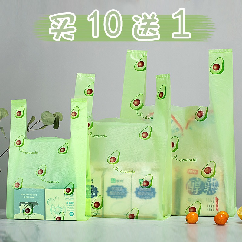 INS牛油果绿色塑料手提袋烘焙蛋糕甜品打包袋饰品包装袋子礼品袋