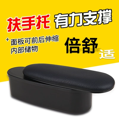 box elbow pad sliding extension, Armrest box