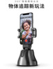 360度智能跟拍云台人脸识别跟随vlog摄像直播神器手机稳定器支架|ms