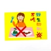 Do not eat wild animals