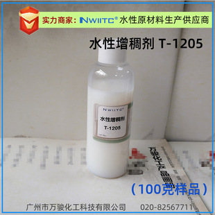 ��ϩ���|��Û���턩T-1205 ˮ�Թ��I���턩 100�˘�Ʒ