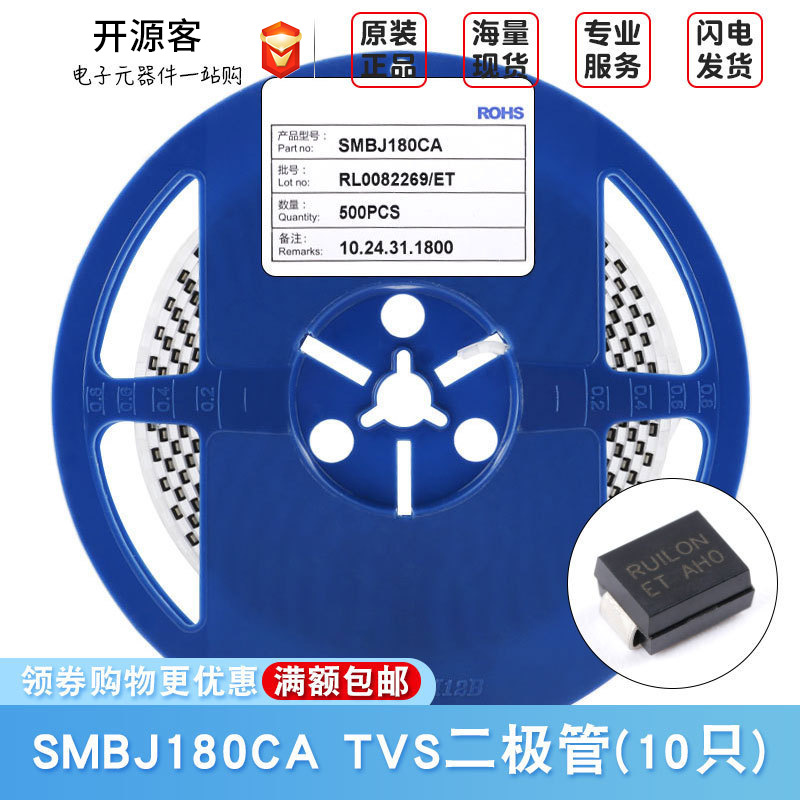 原装 DO-214AA  SMBJ180CA 180V/双向 TVS瞬变抑制二极管（10只）