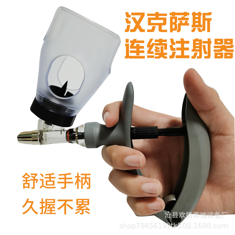 Directo de la fábrica de pelo jeringa veterinaria jeringa de inyección continua ajustable cerdo pollo Han jeringuilla de cerdo cría
