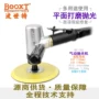 booxt台湾抛光慢速打蜡机