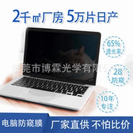 笔记本配件;iPad贴膜;平板保护膜