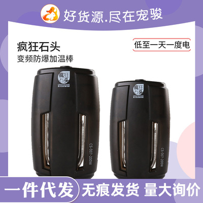 无痕代发鱼缸自动恒温加热器小型迷你超短乌龟变频防爆加热加温棒|ms