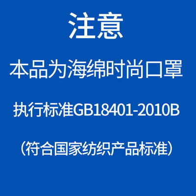 明星同款日本黑色口罩男女夏季防曬防護防塵霧霾可水洗海綿口罩