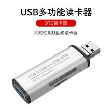 便攜掛鈎式USB3.0轉SD/TF二合一讀卡器雙卡雙讀安卓手機OTG讀卡器