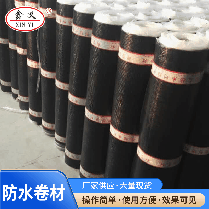 地下室隧道防水建筑工程补漏材料 自粘聚合物改性沥青防水卷材