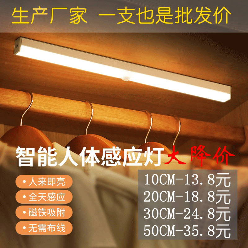 Physiological induction magnetic smart night light