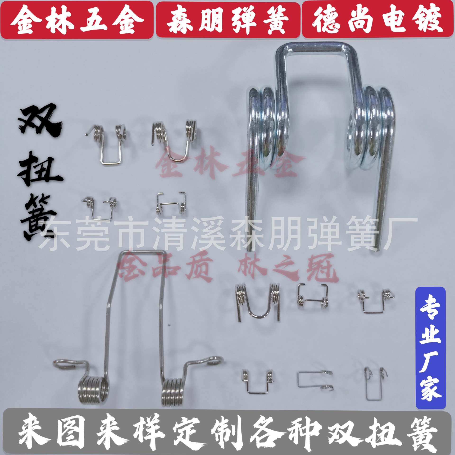 厂家直销双扭簧夹子弹簧钢不锈钢扭转弹簧双钩扭簧夹具支架弹簧镍