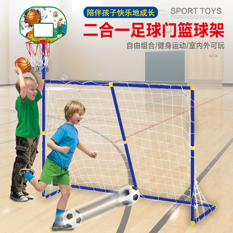 兒童體育運動卡通籃球架和足球門2合1玩具  室內室外塑料玩具