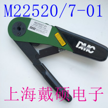 ���� DMC M22520/7-01 �����Q (MH860) �侀�Q����