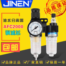 二联件油水分离器AFC2000 杂质过滤水汽分离组合件 铜芯