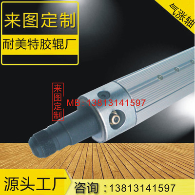 鍵條式氣脹軸維修 瓦片式氣漲軸 氣脹軸健條廠家 氣漲軸 定制包郵