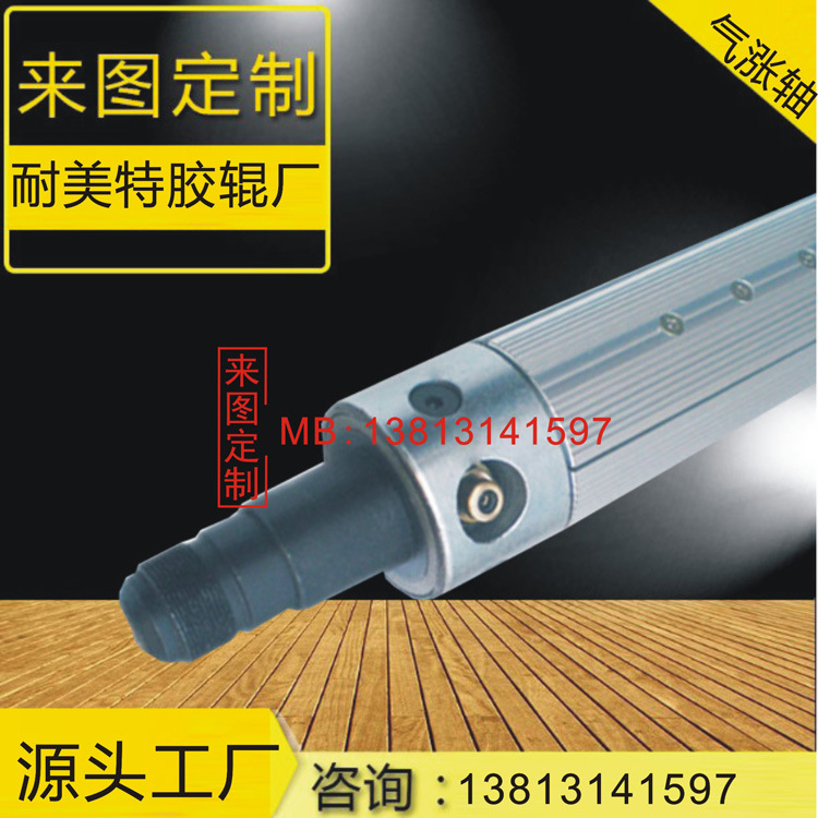 鍵條式氣脹軸維修 瓦片式氣漲軸 氣脹軸健條廠家 氣漲軸 定制包郵