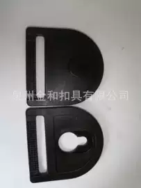其他箱包配件;插扣;其他塑胶零件