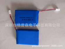 �ۺ����늳ؽM755080 7000mAh 3.7V