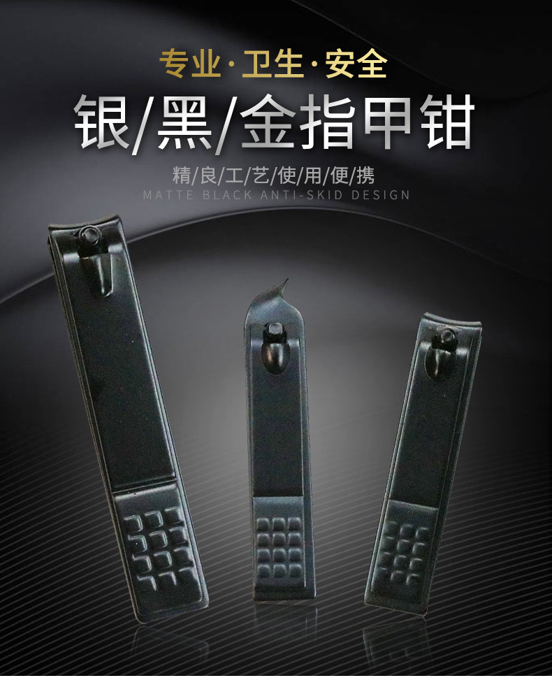银黑金指甲钳详情_01.jpg