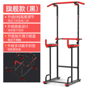 百创单杠家用引体向上器室内双杠多功能家庭健身器材体育用品儿童